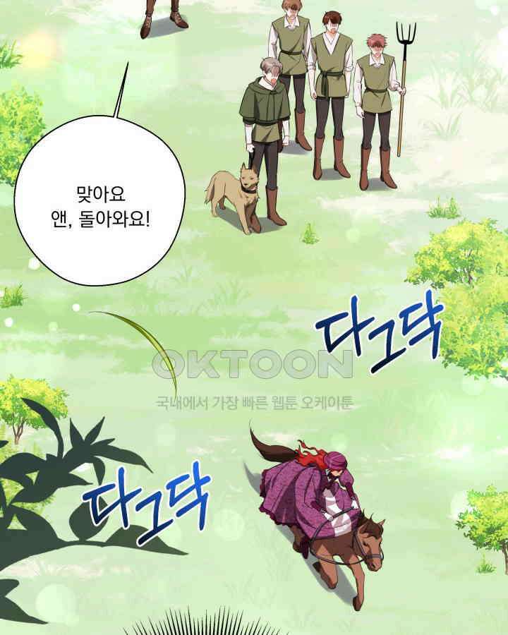 말괄냥이 길들이기 10화 20