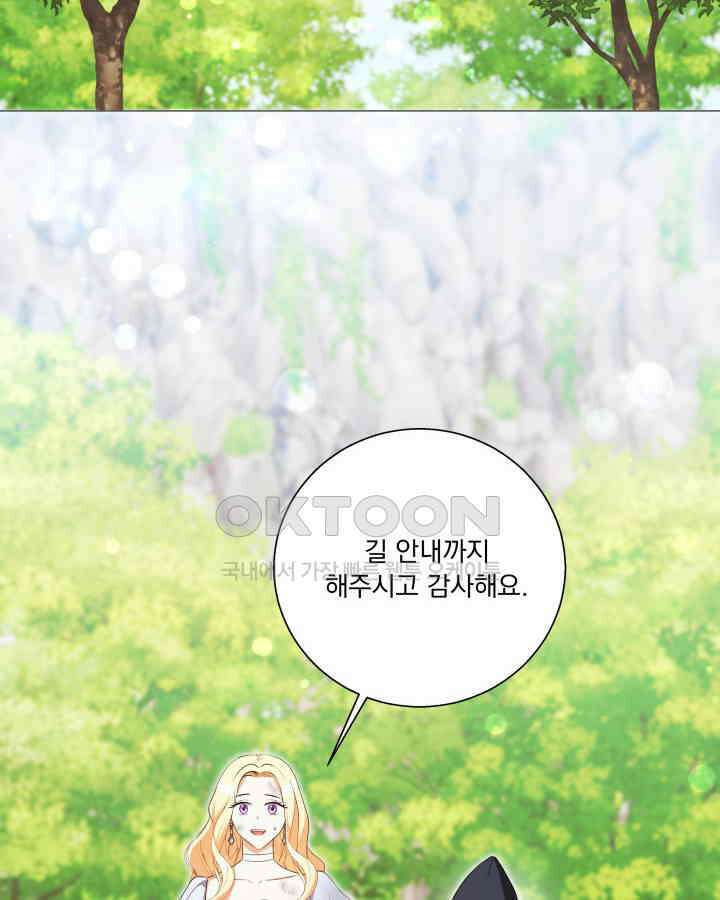 말괄냥이 길들이기 10화 26