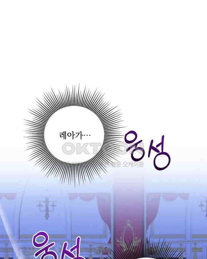 말괄냥이 길들이기 20화 1