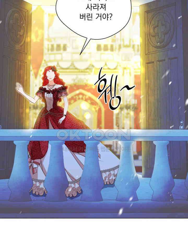 말괄냥이 길들이기 20화 21