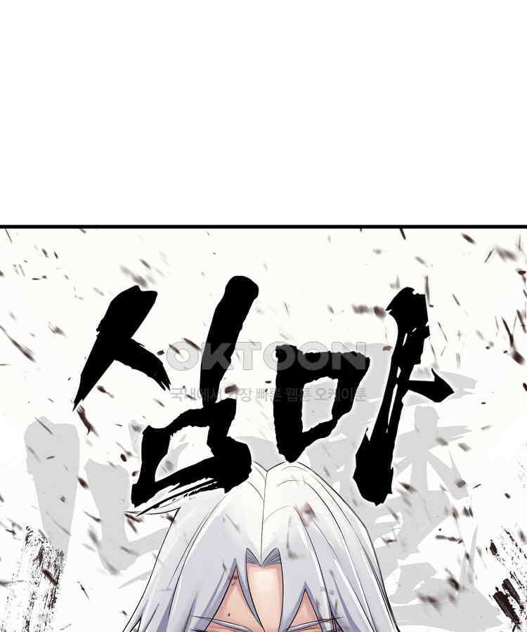 심마 65화 1