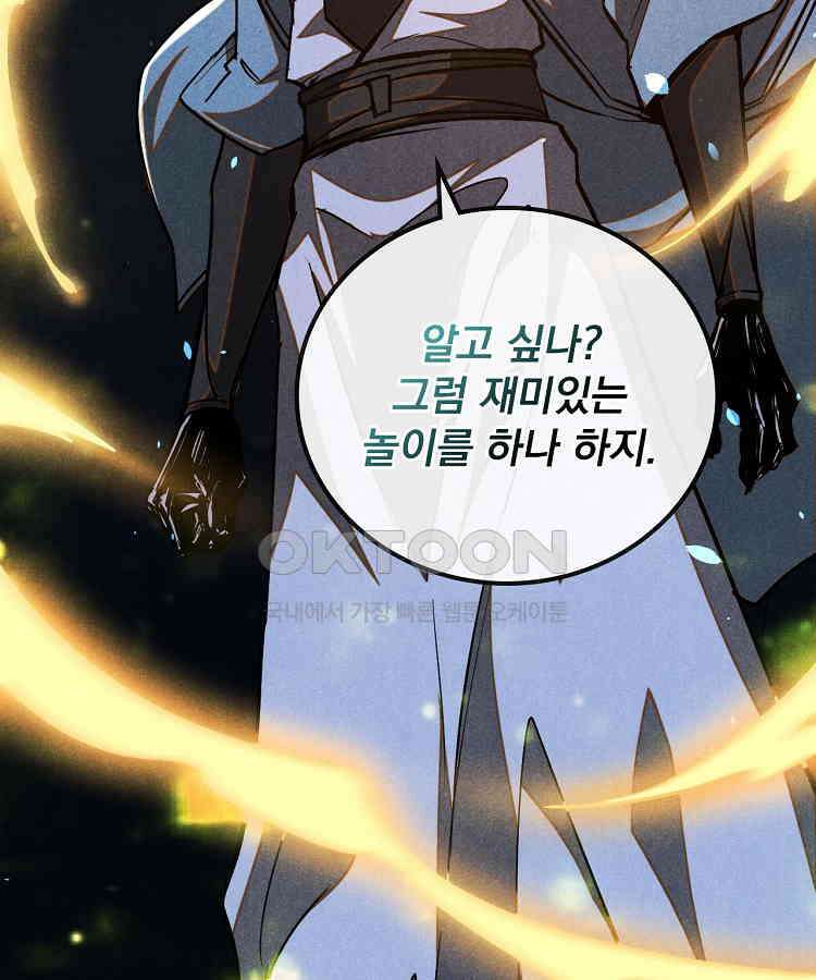심마 65화 4