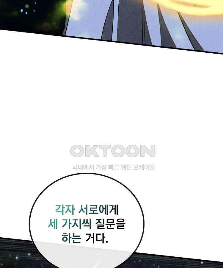 심마 65화 5