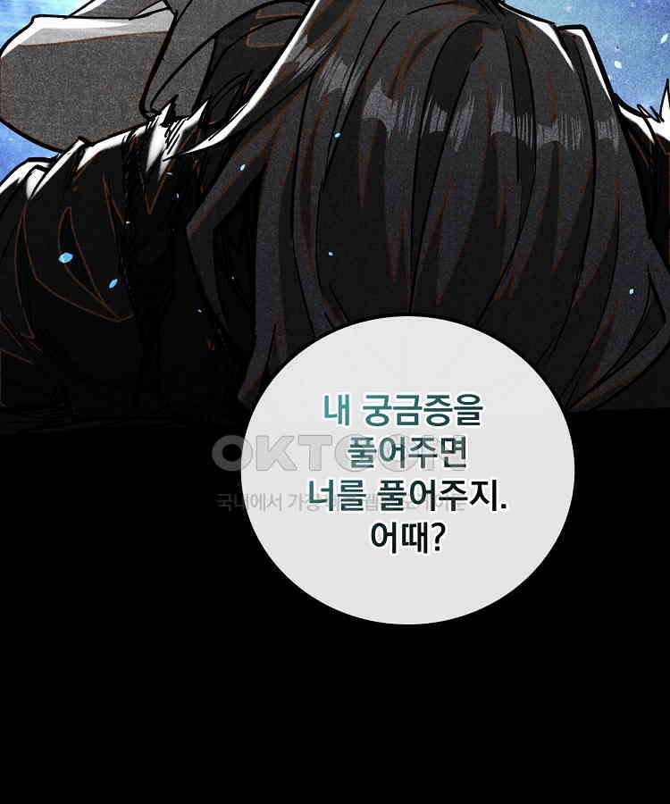 심마 65화 7