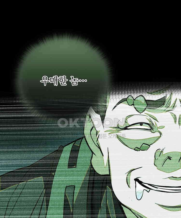 심마 65화 8