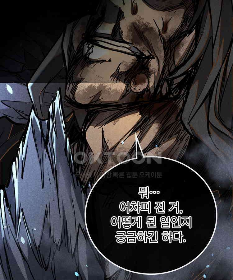 심마 65화 10