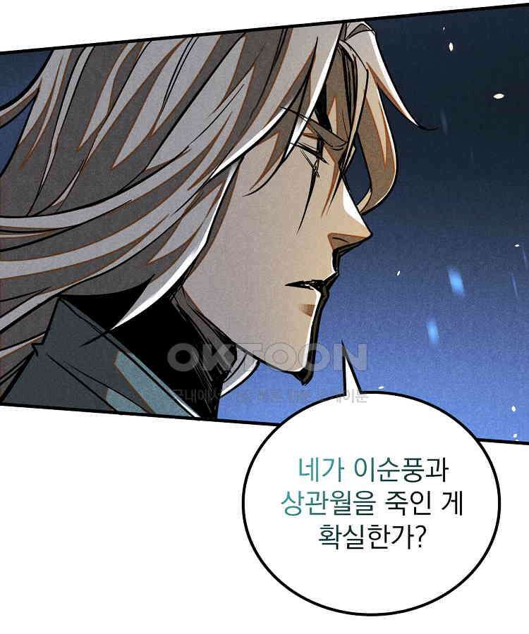 심마 65화 13