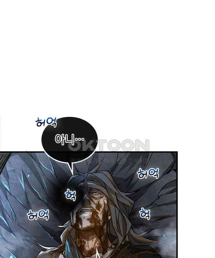 심마 65화 14