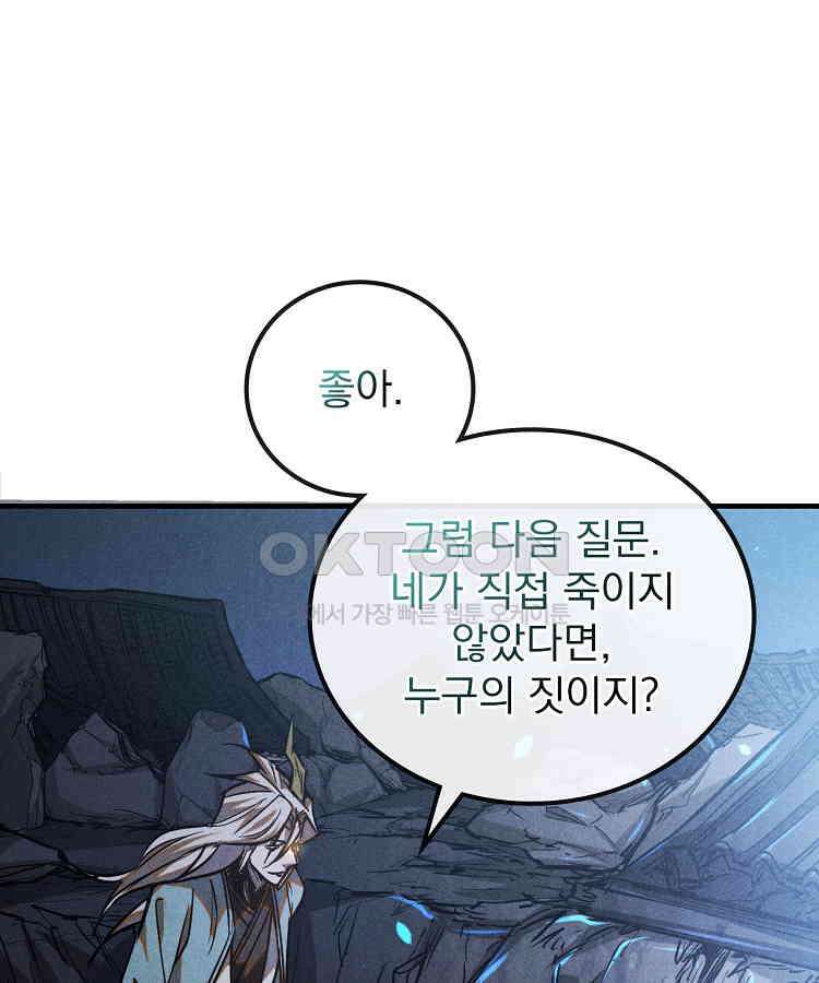 심마 65화 16