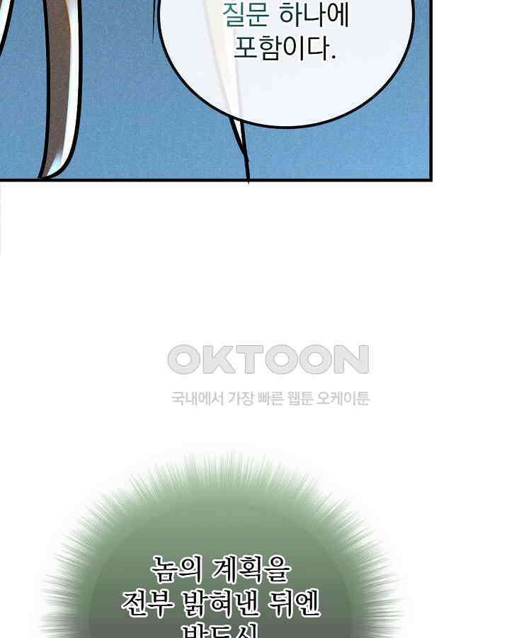 심마 65화 20