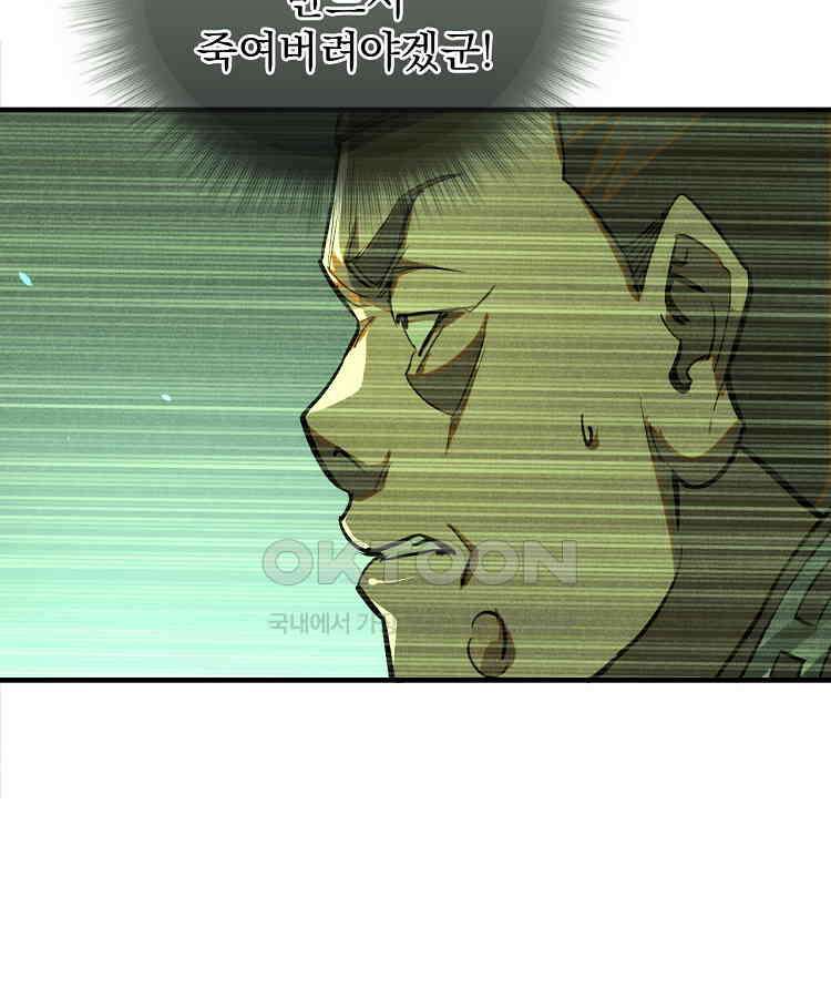 심마 65화 21