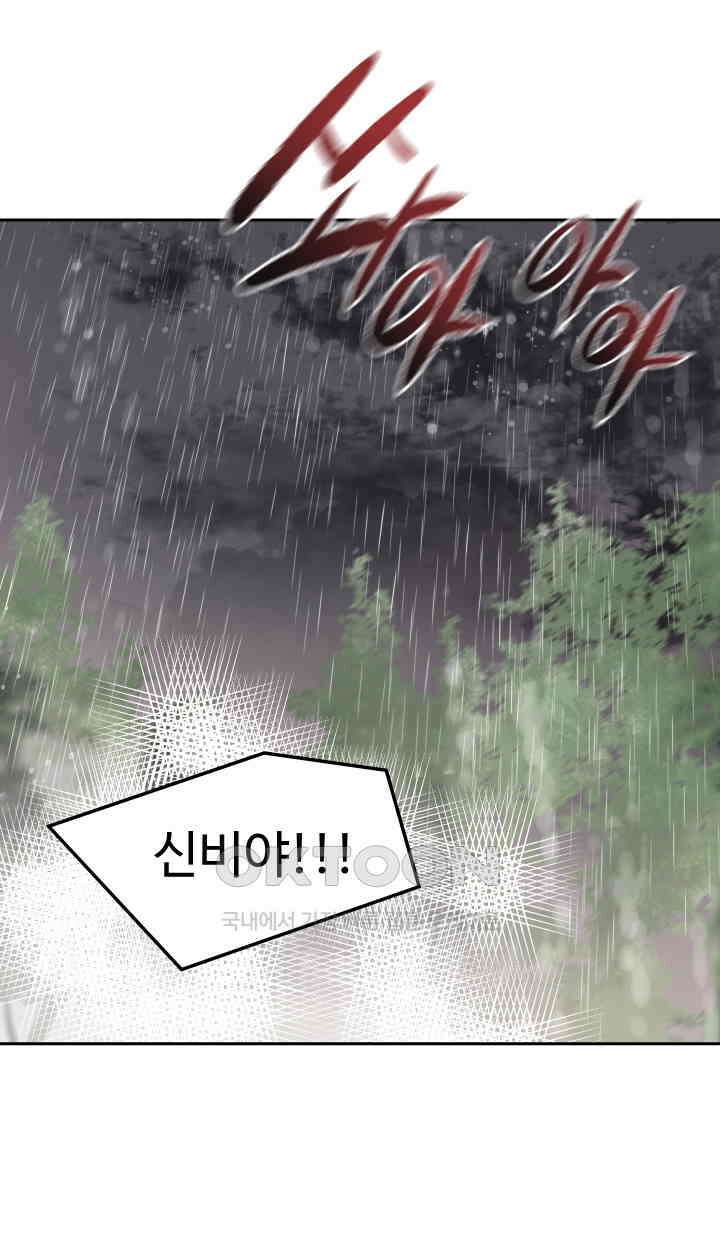 아슬아슬 235화 3