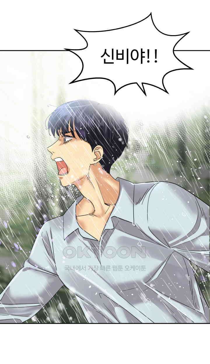아슬아슬 235화 5