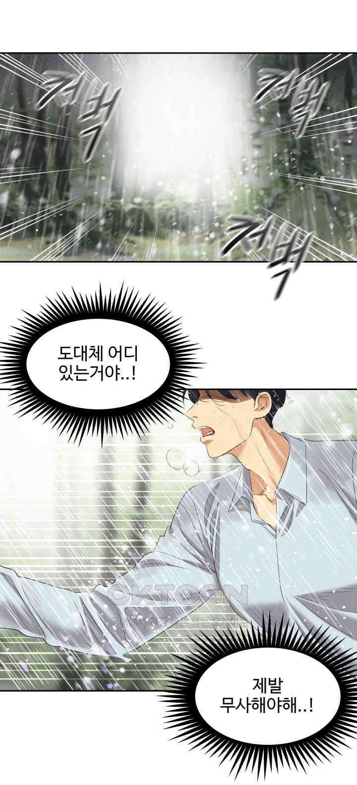 아슬아슬 235화 6