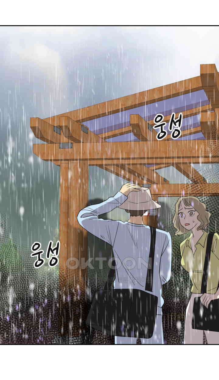 아슬아슬 235화 13
