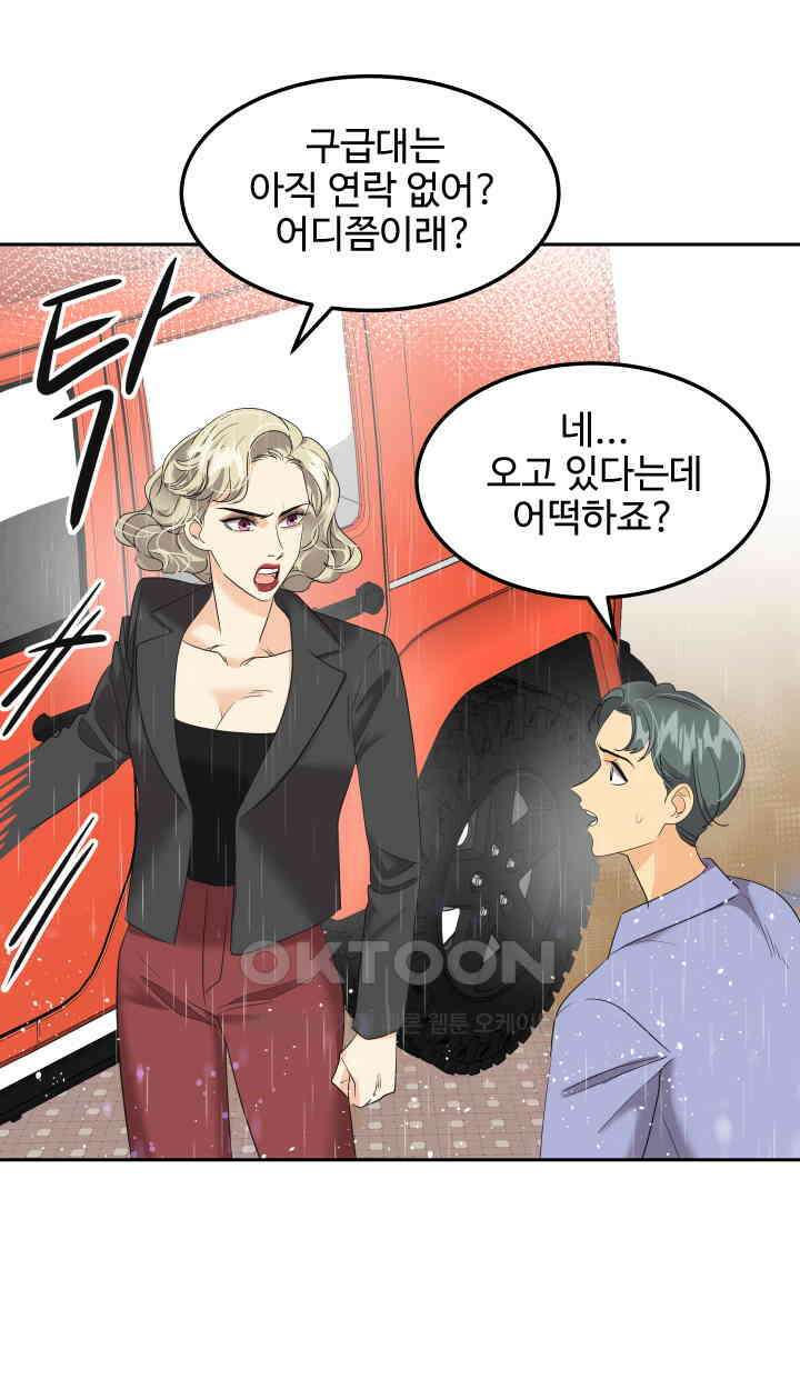 아슬아슬 235화 16