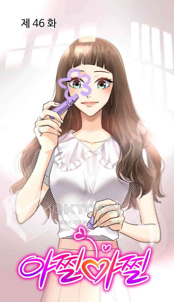 아슬아슬 247화 1