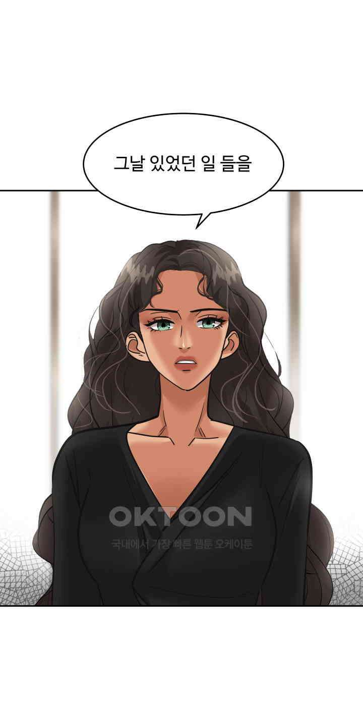 아슬아슬 247화 4