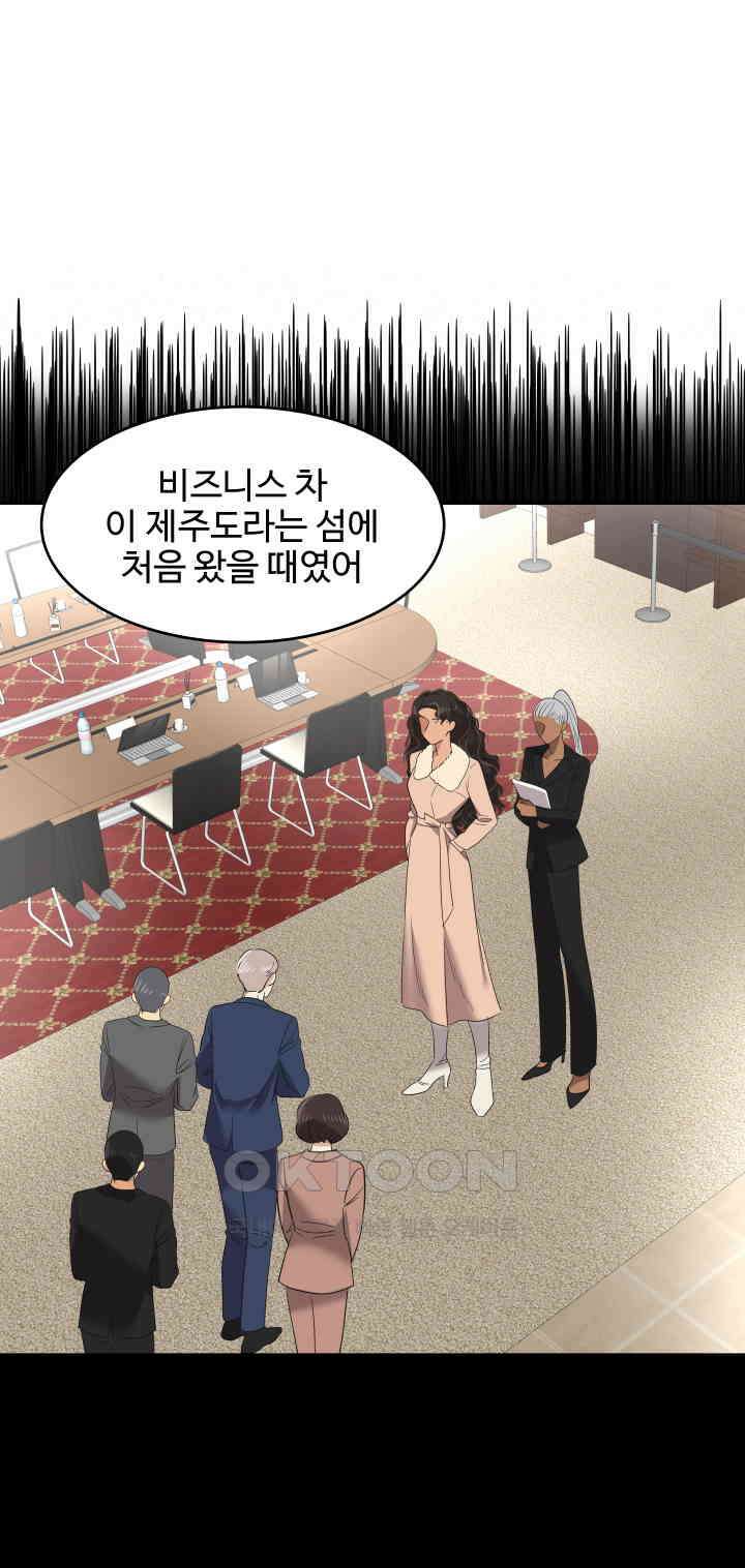 아슬아슬 247화 6
