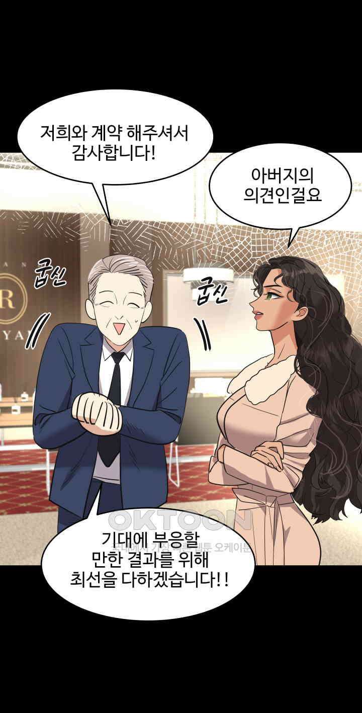 아슬아슬 247화 7