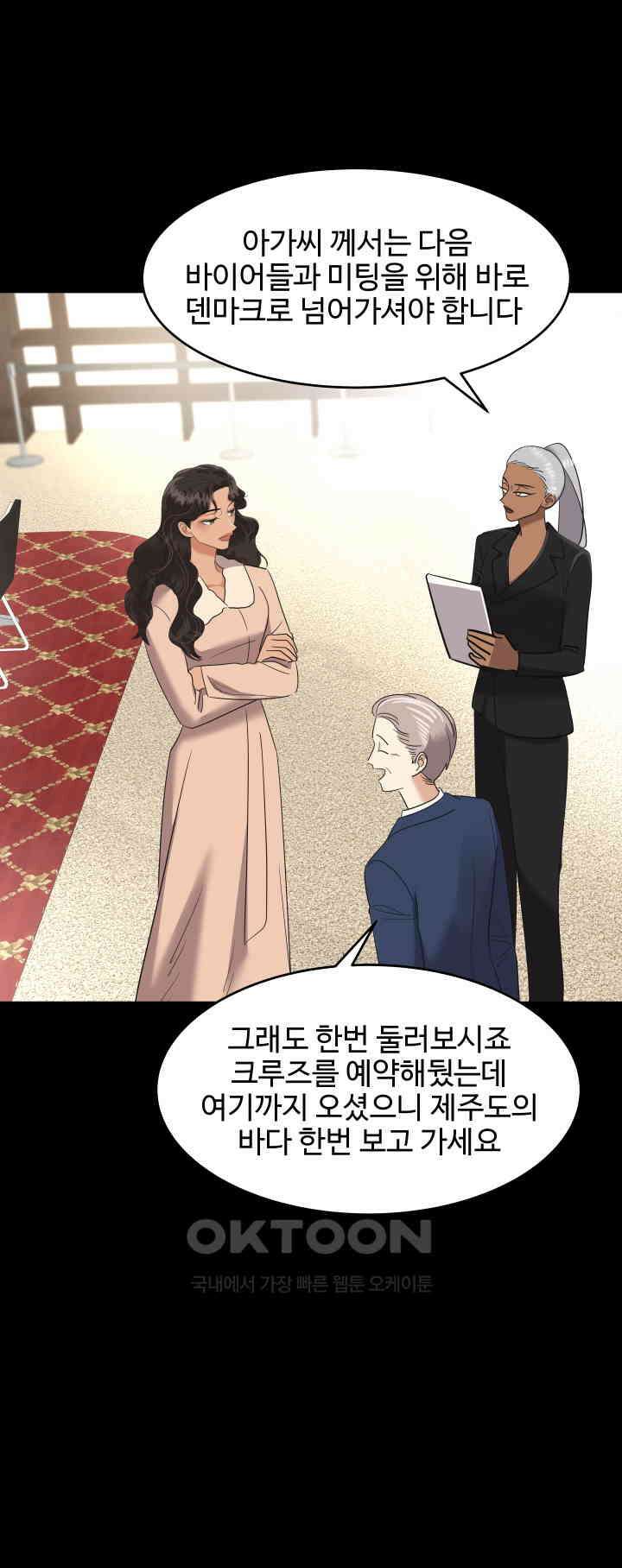 아슬아슬 247화 9
