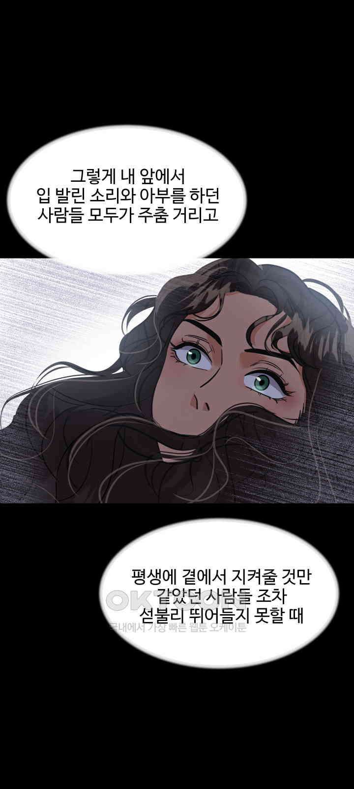 아슬아슬 247화 16