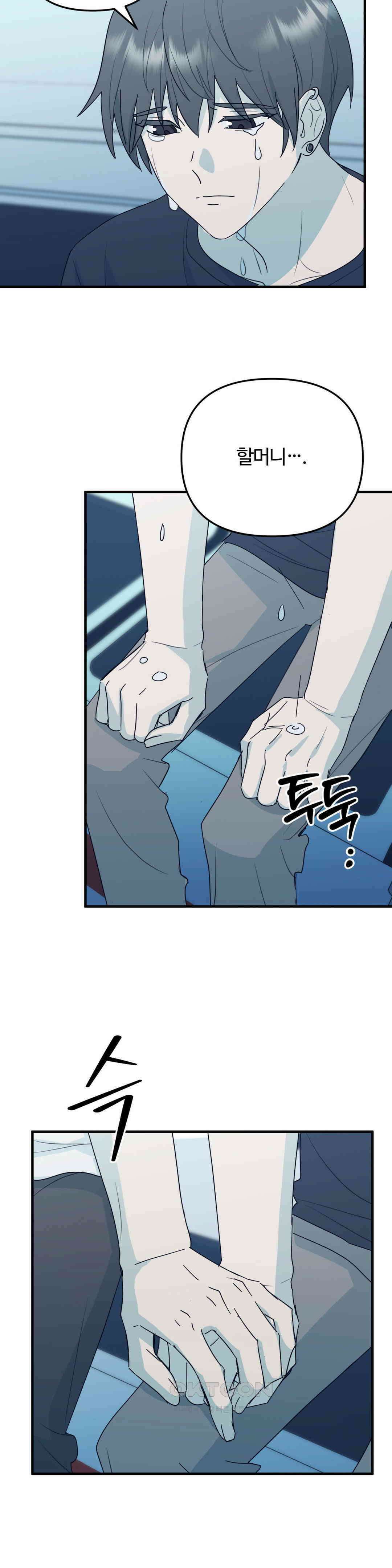 해온의 임자 26화 3