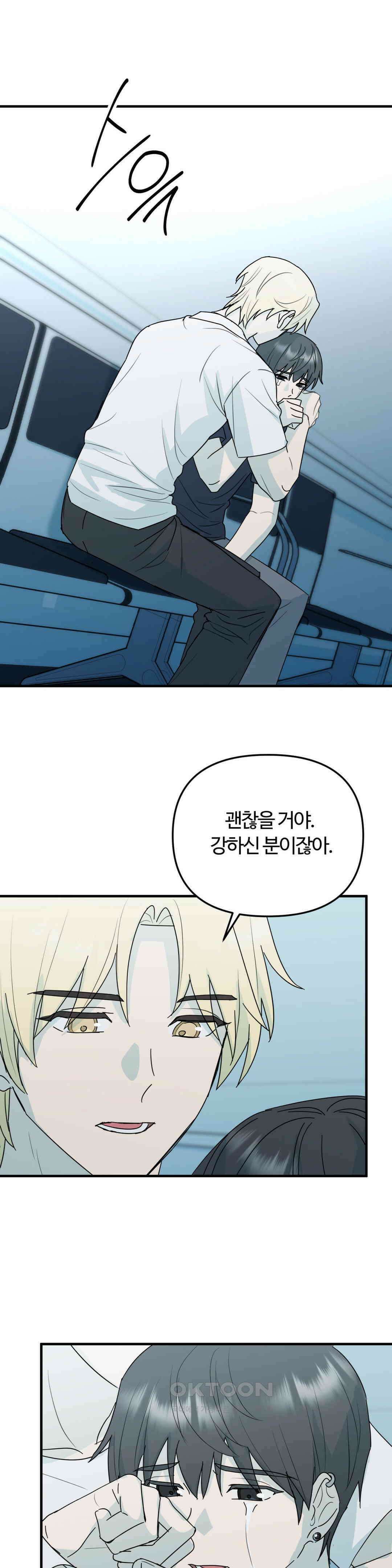 해온의 임자 26화 6