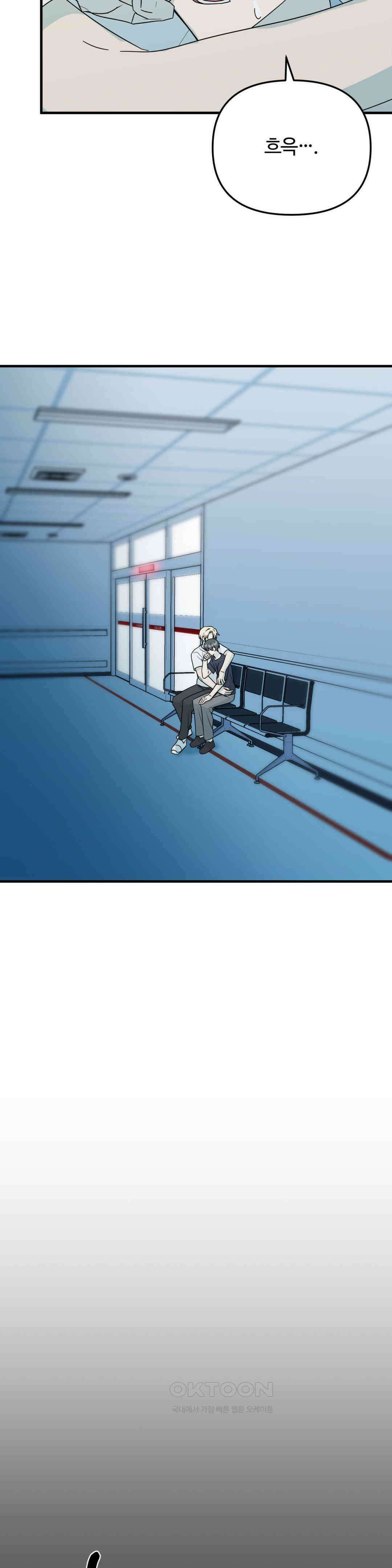 해온의 임자 26화 7