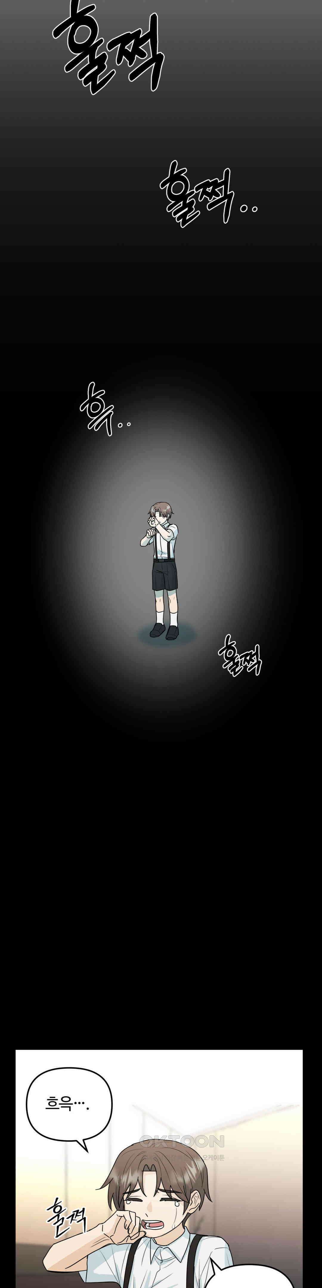 해온의 임자 26화 8