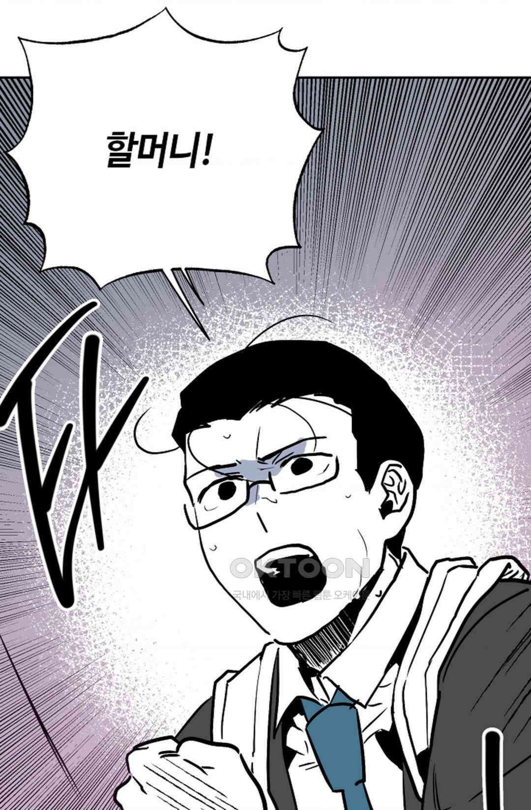 카페 레드로빈 46화 3