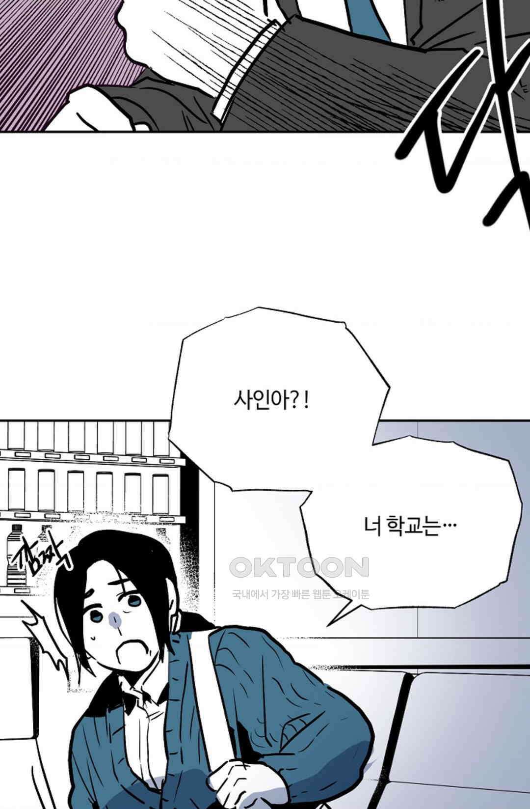 카페 레드로빈 46화 4