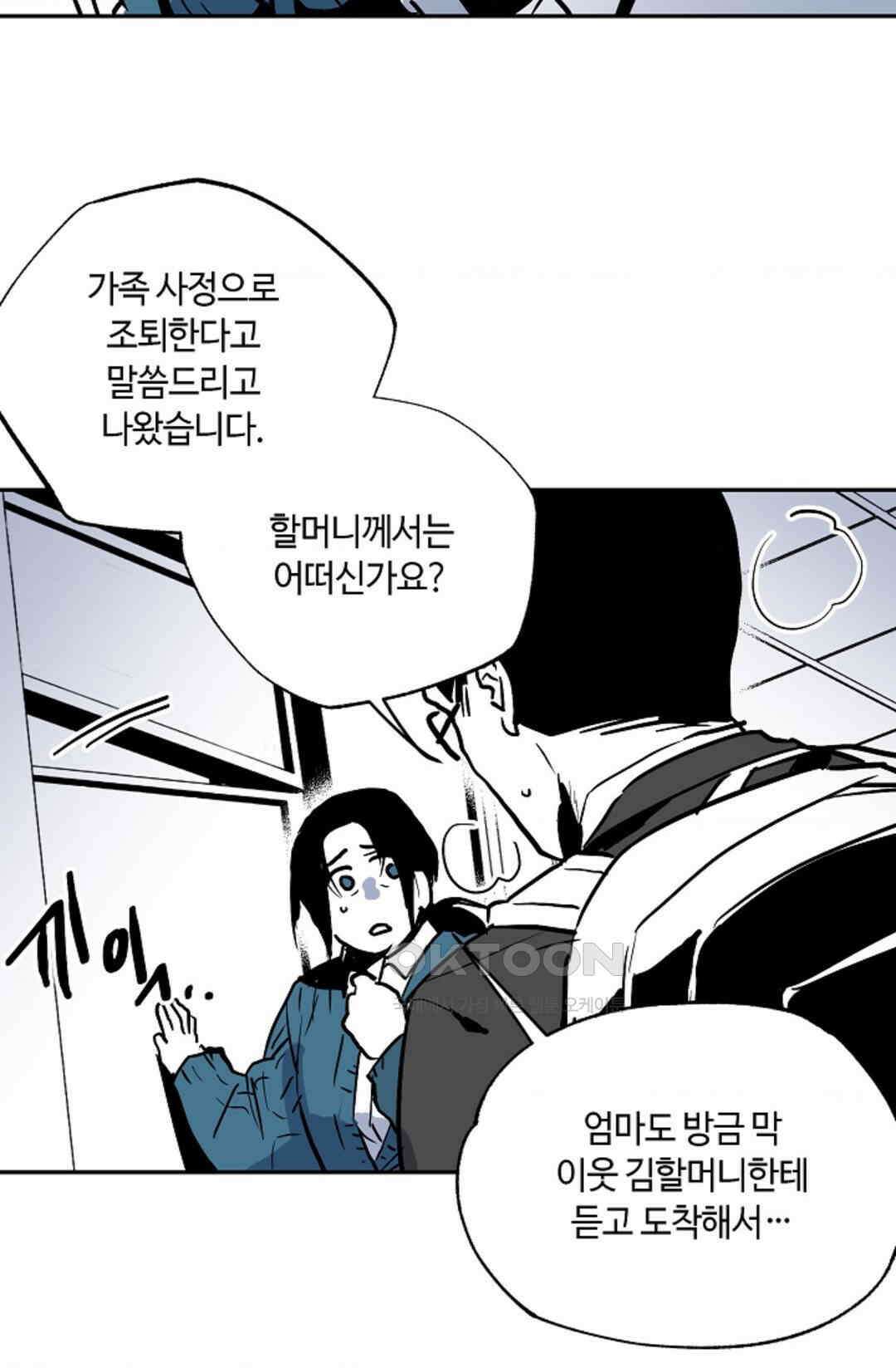 카페 레드로빈 46화 5