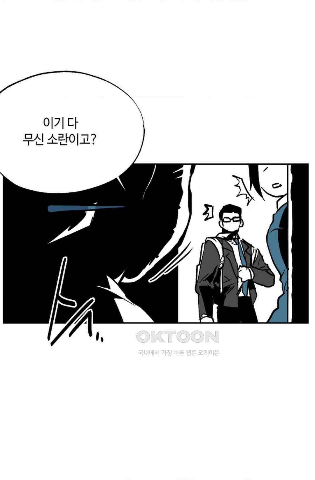 카페 레드로빈 46화 6