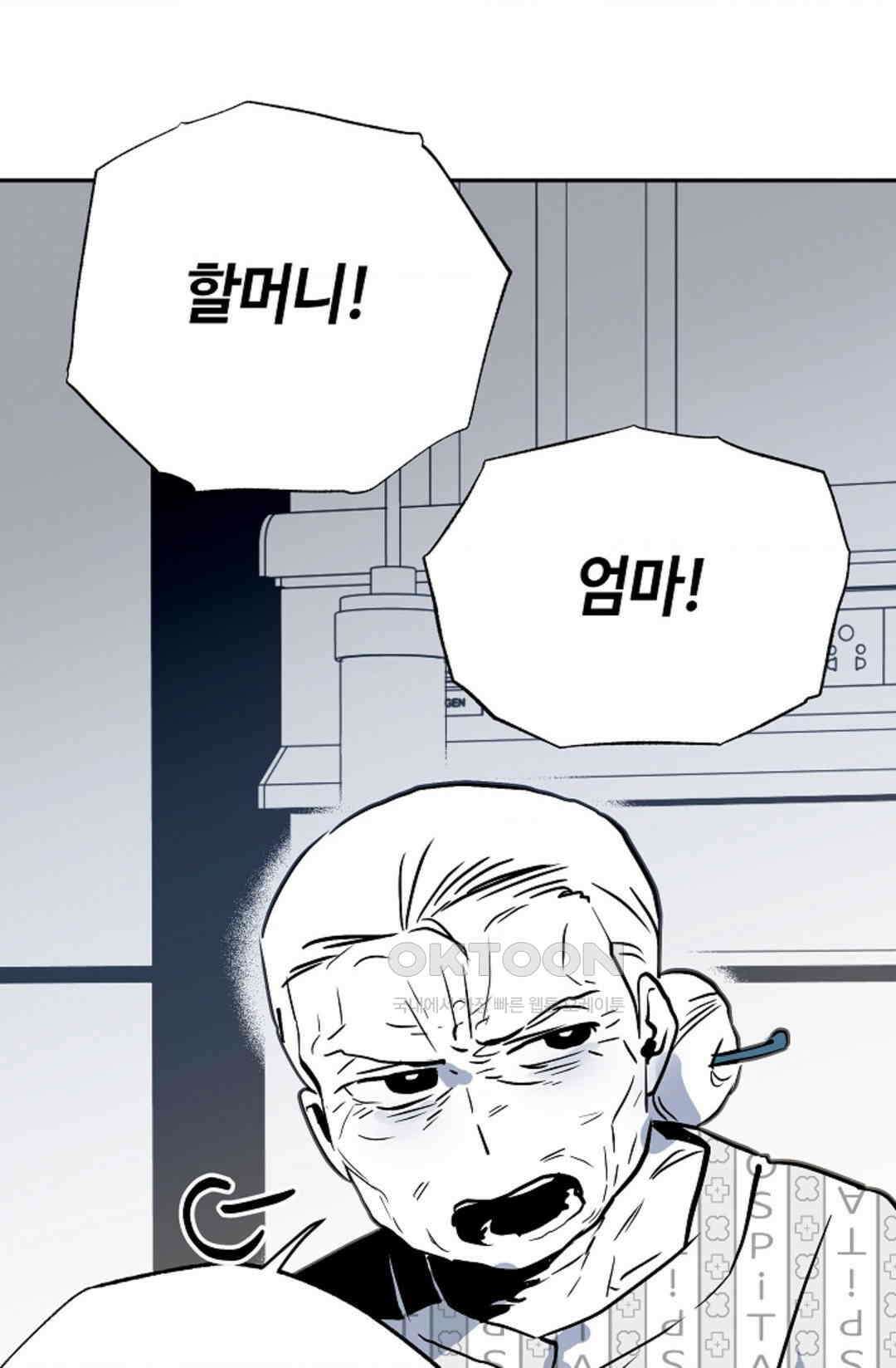 카페 레드로빈 46화 7