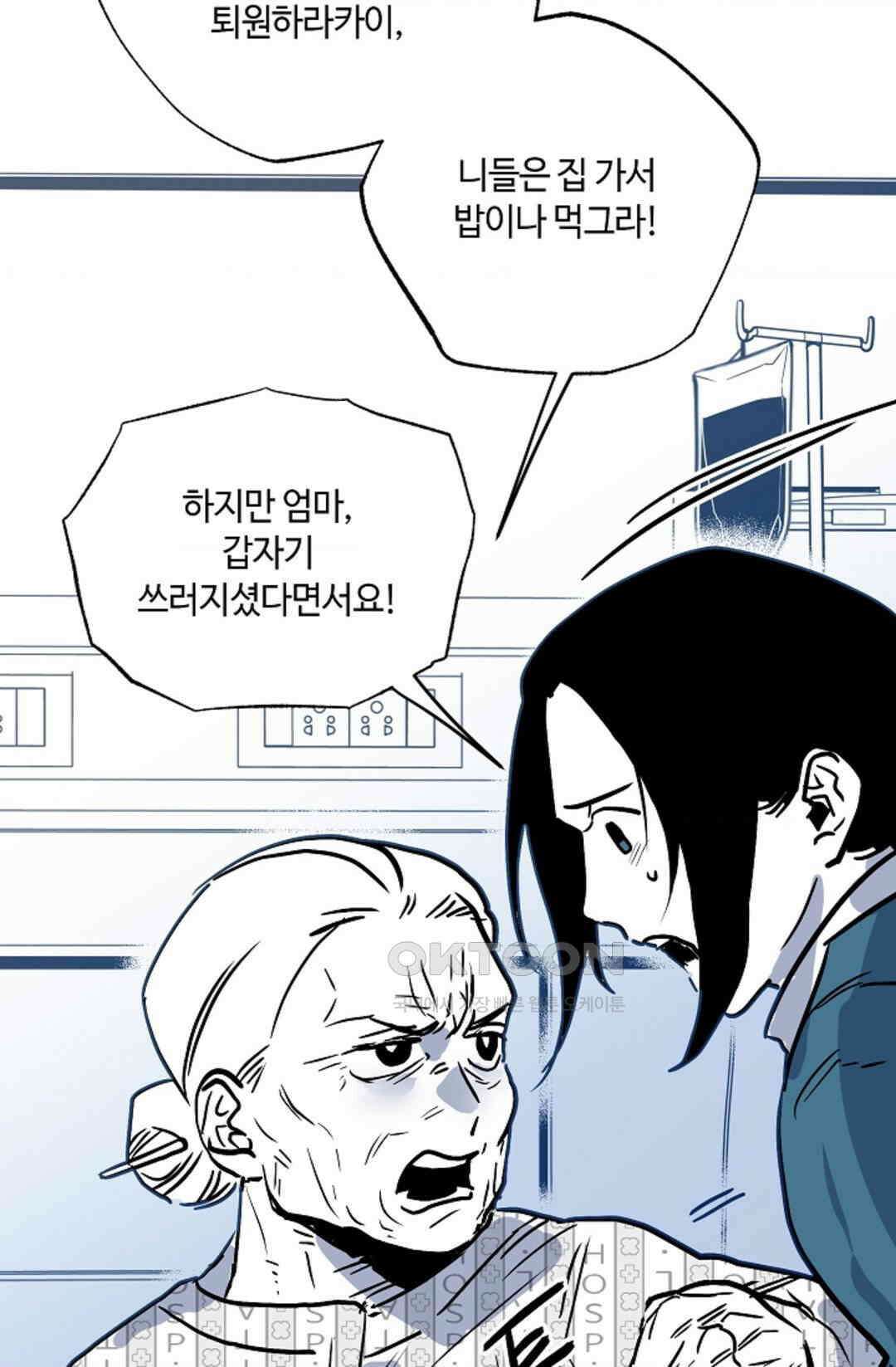 카페 레드로빈 46화 9