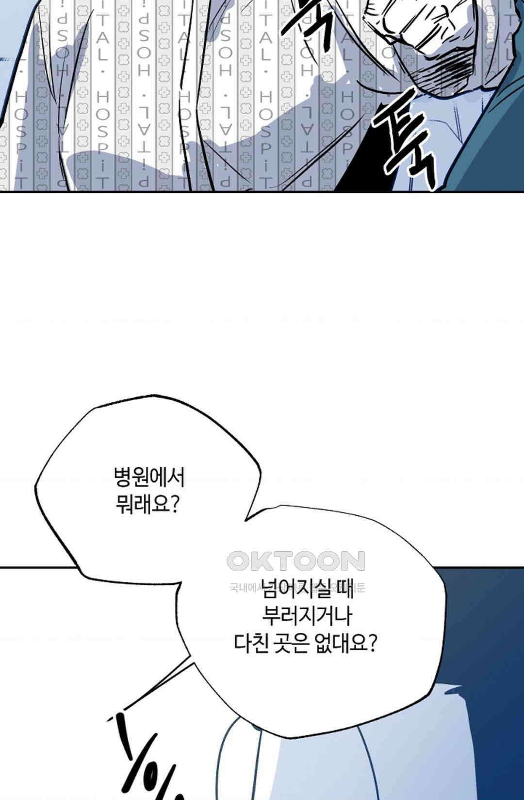 카페 레드로빈 46화 10