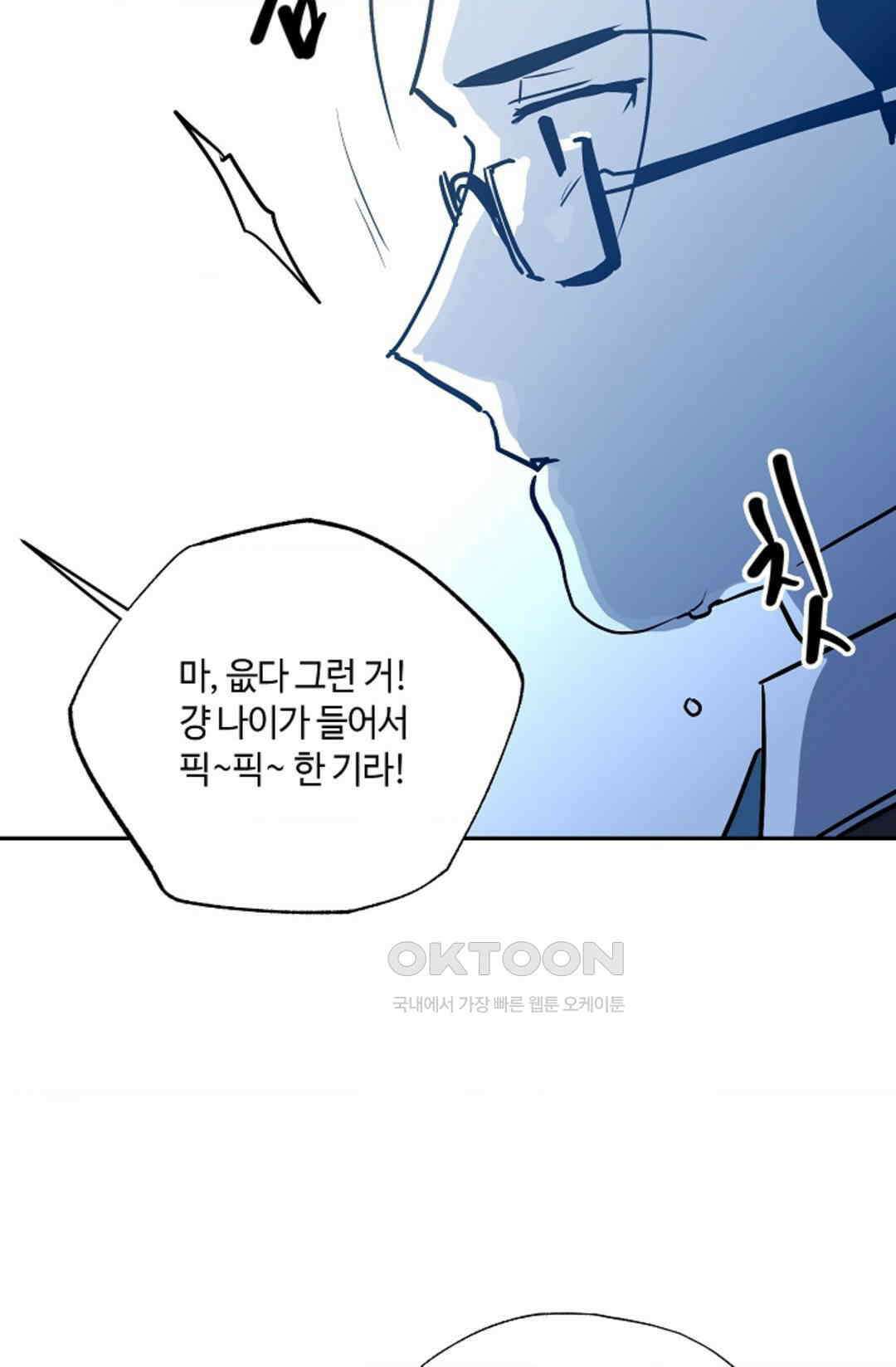 카페 레드로빈 46화 11