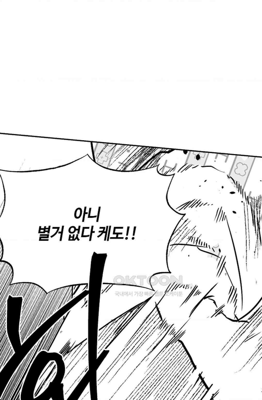 카페 레드로빈 46화 14