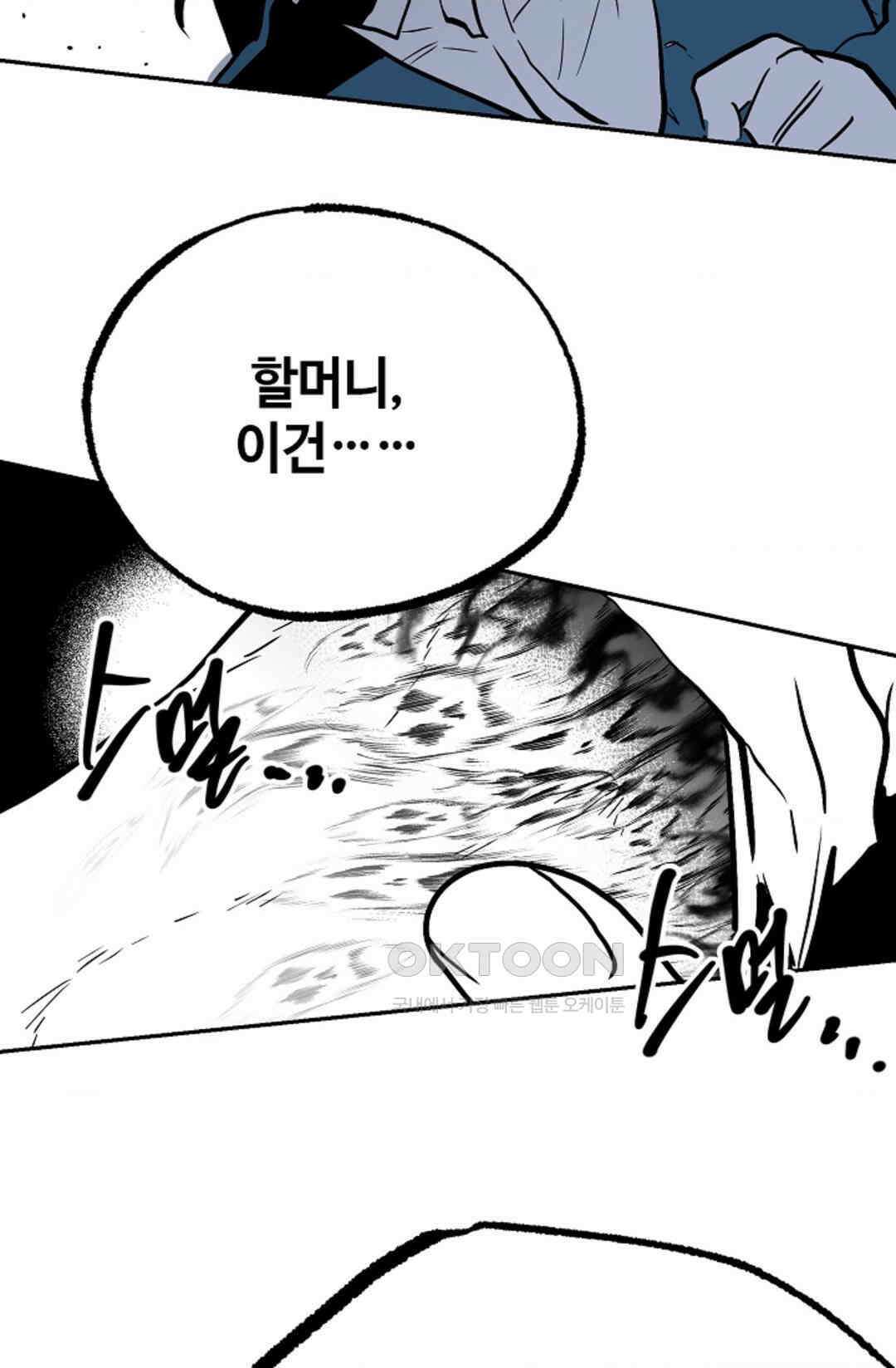 카페 레드로빈 46화 17
