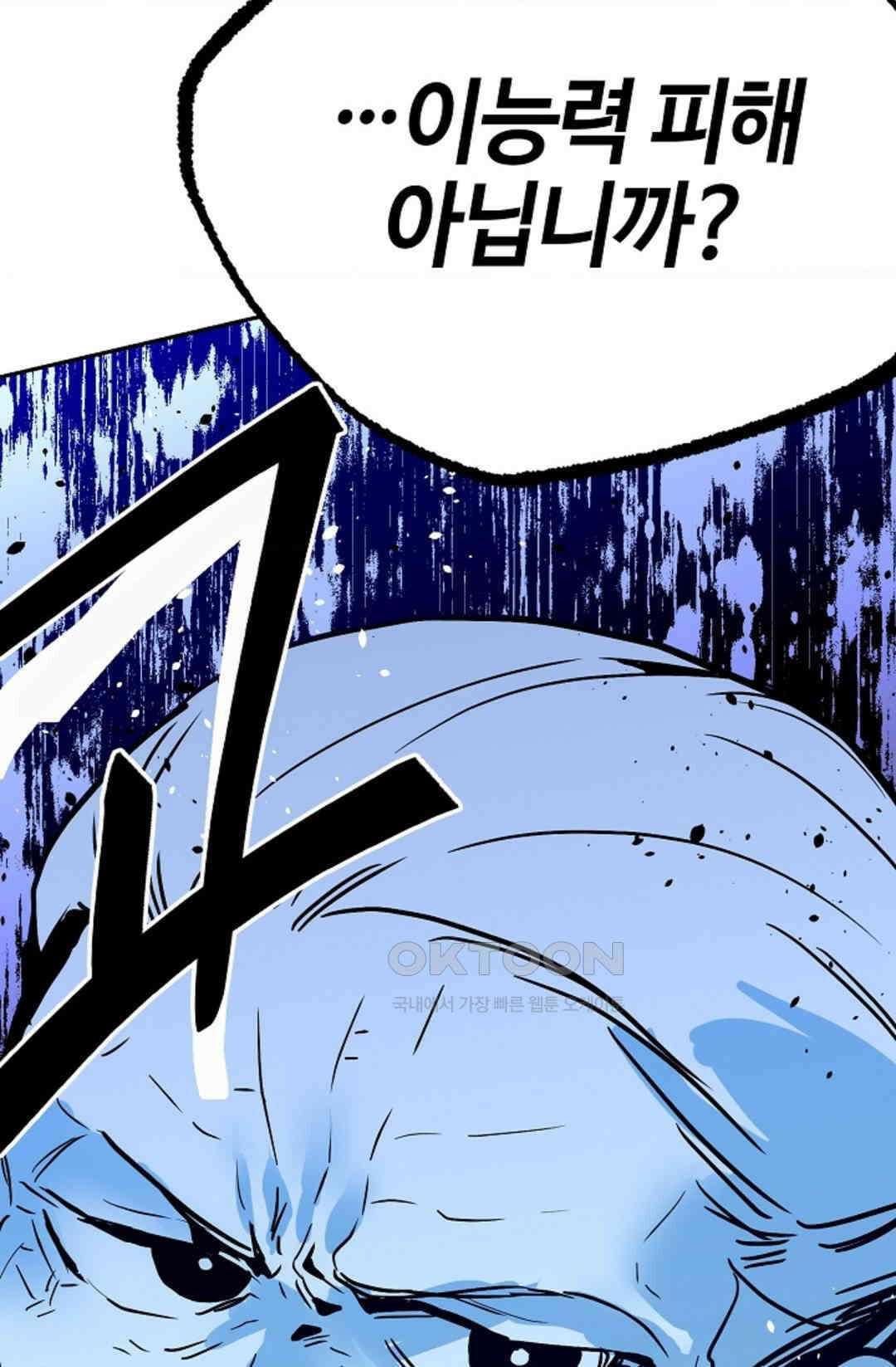 카페 레드로빈 46화 18