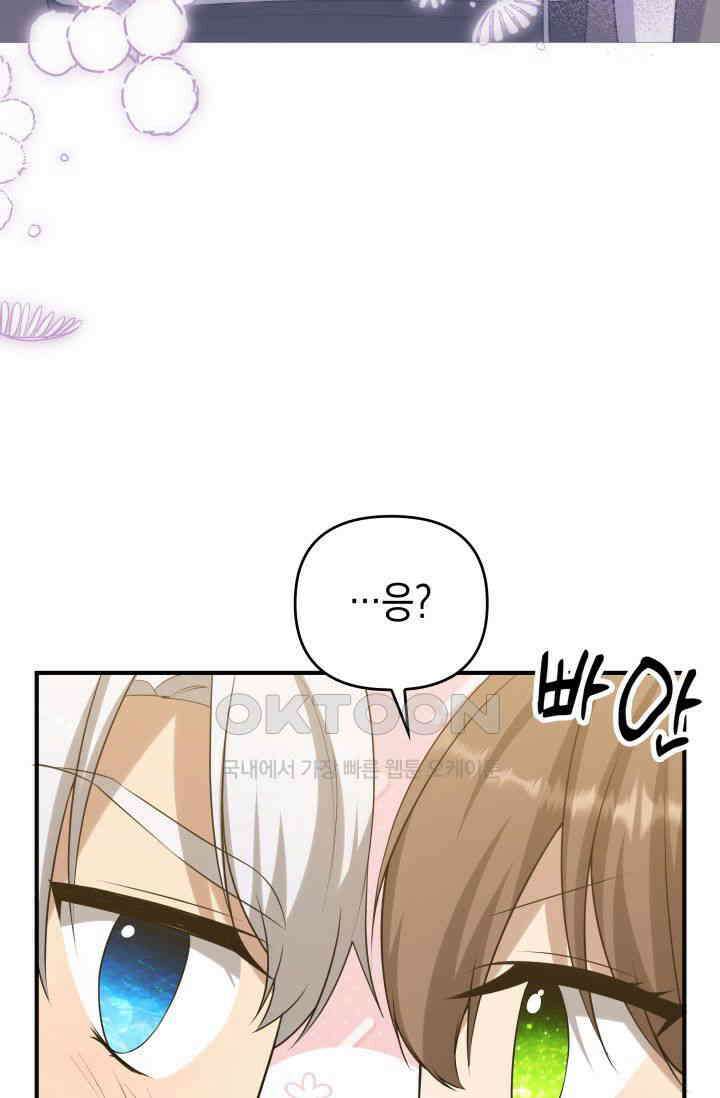 대공가의 사랑받는 손녀님 48화 27