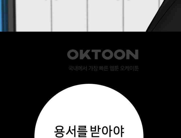 폭력의 대가 47화 8