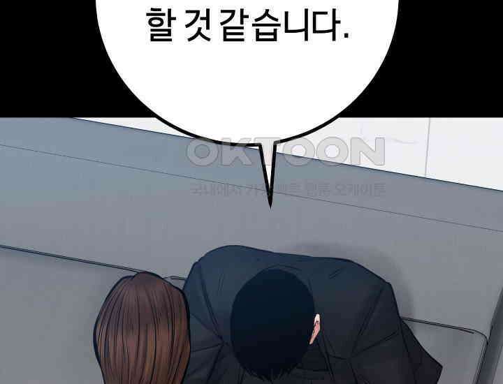 폭력의 대가 47화 9