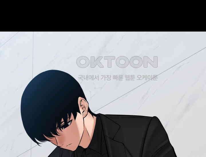 폭력의 대가 47화 12