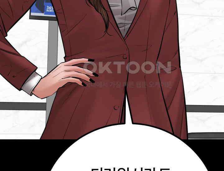 폭력의 대가 47화 17