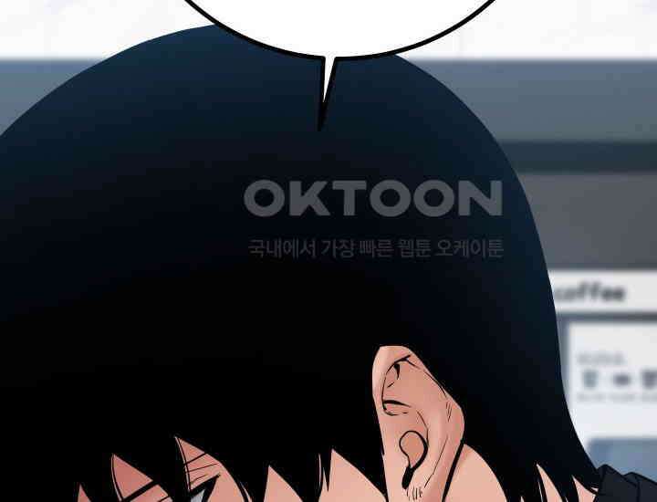 폭력의 대가 47화 20