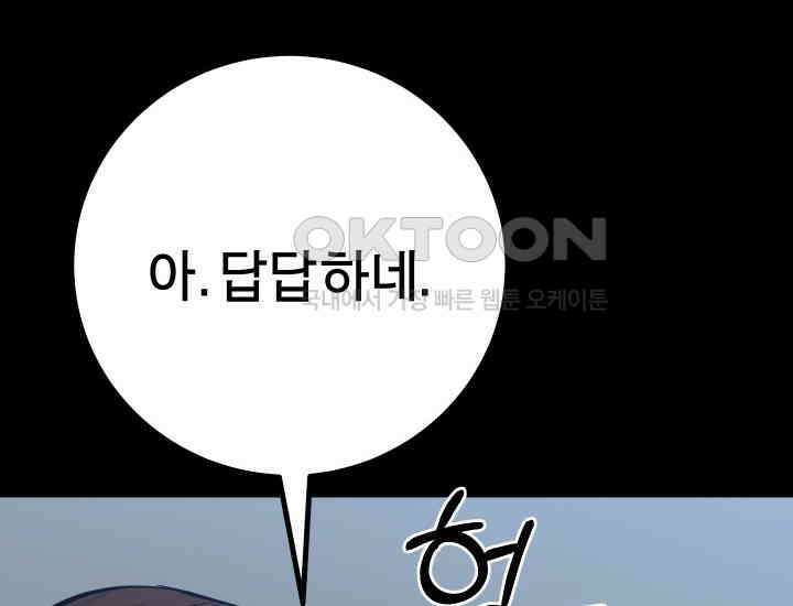 폭력의 대가 47화 22