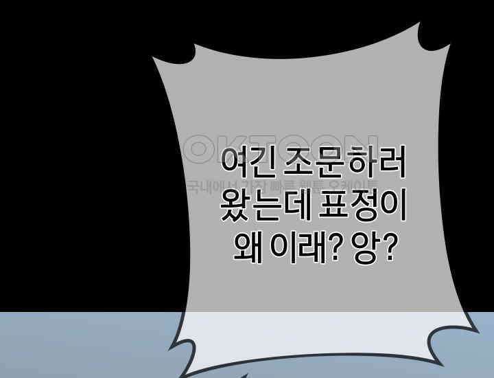 폭력의 대가 47화 25
