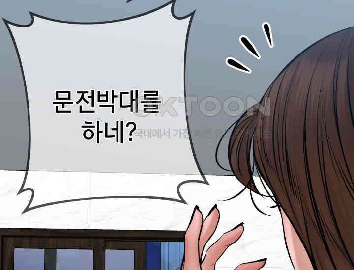 폭력의 대가 47화 26